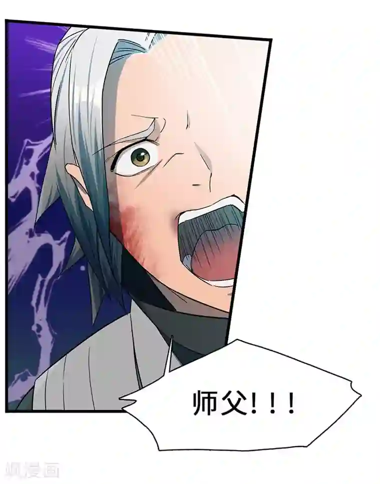 不灭元神第16话 舍命之交