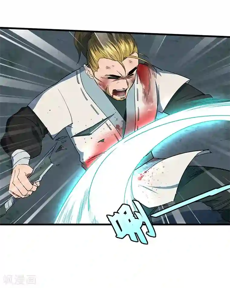 不灭元神第16话 舍命之交