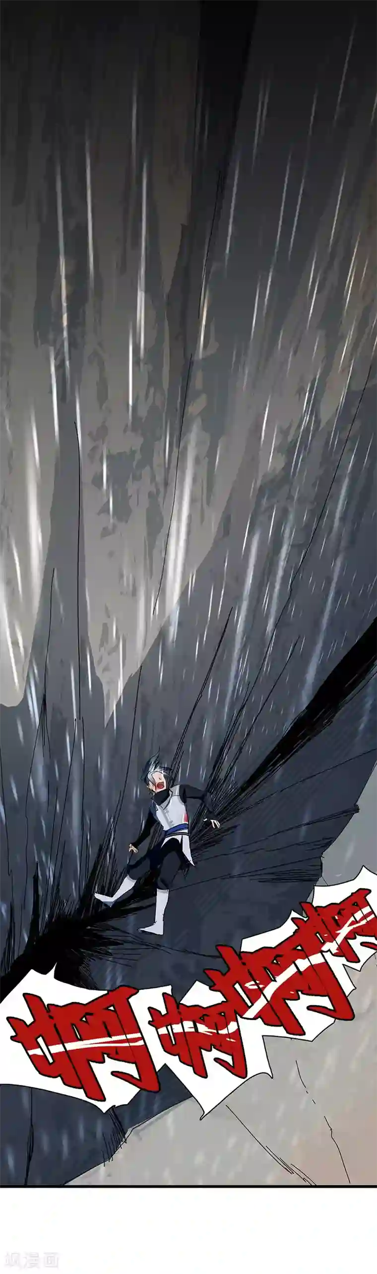 不灭元神第17话 守株待兔