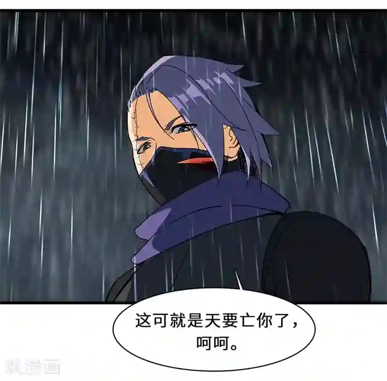 不灭元神第17话 守株待兔