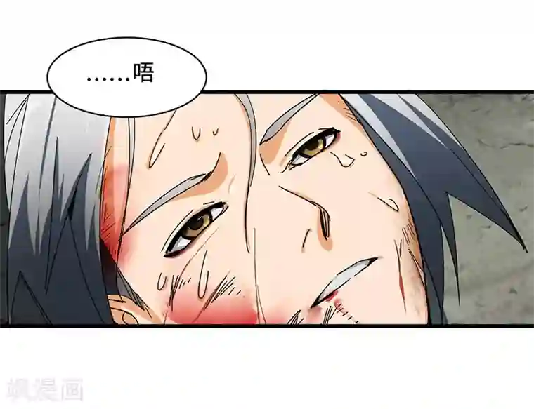 不灭元神第17话 守株待兔