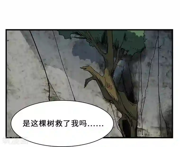 不灭元神第17话 守株待兔