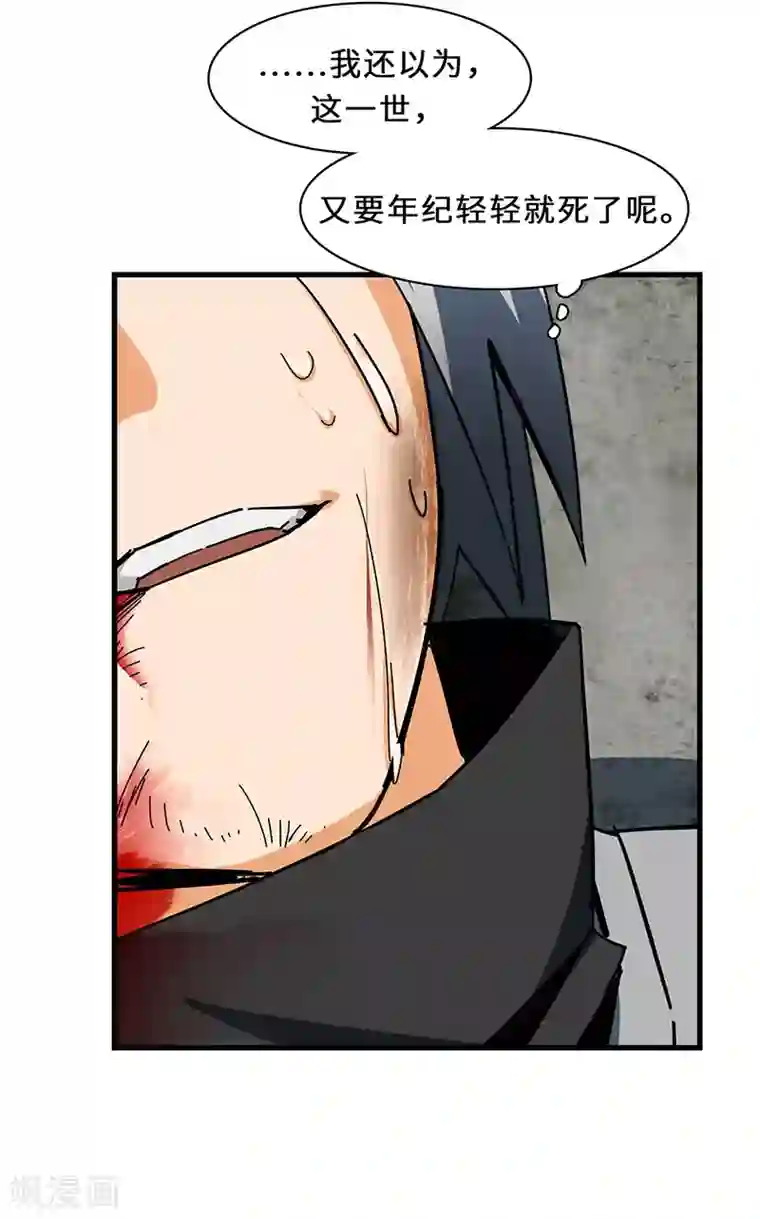 不灭元神第17话 守株待兔