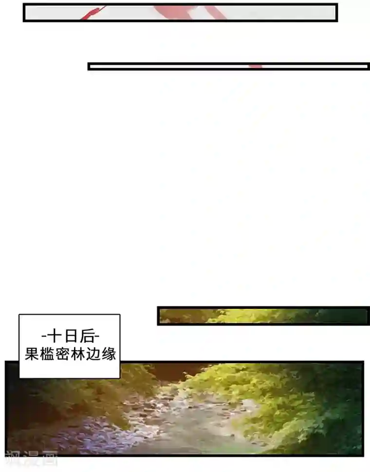 不灭元神第17话 守株待兔