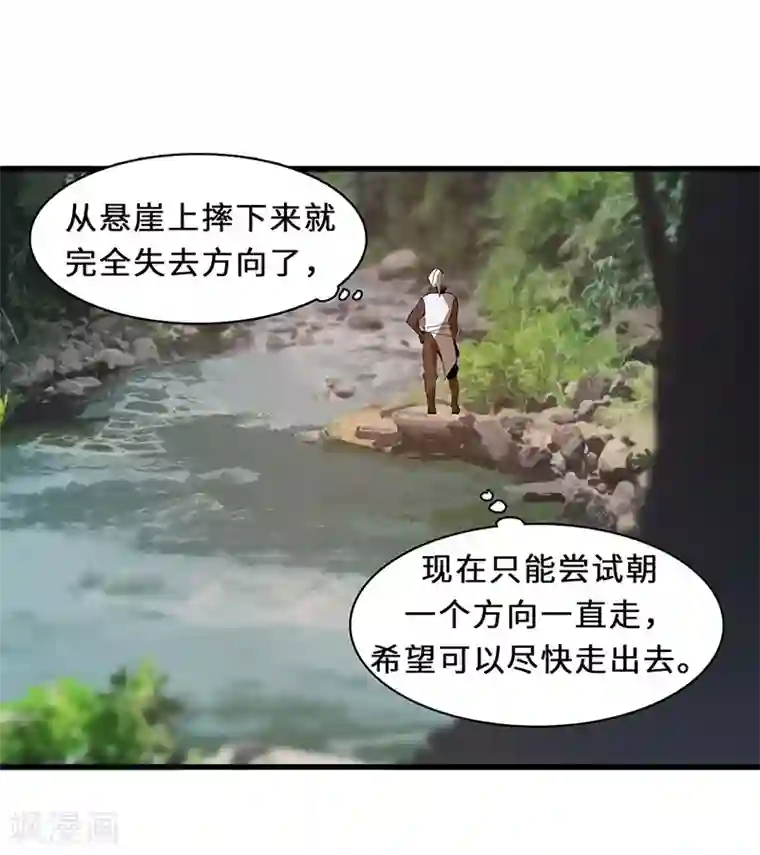 不灭元神第17话 守株待兔