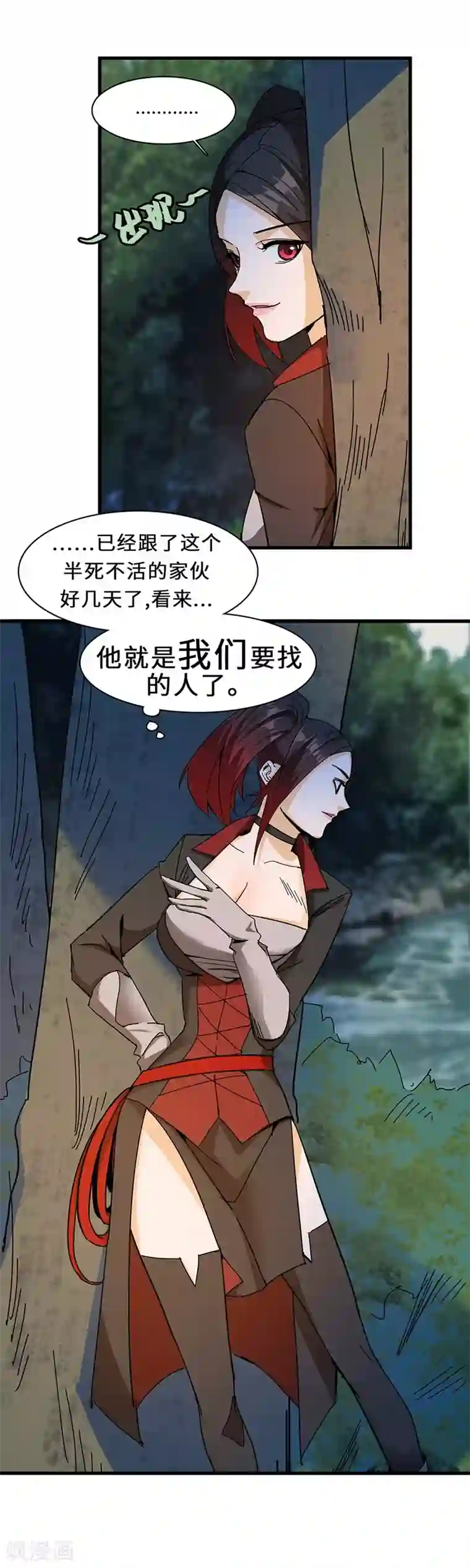 不灭元神第17话 守株待兔