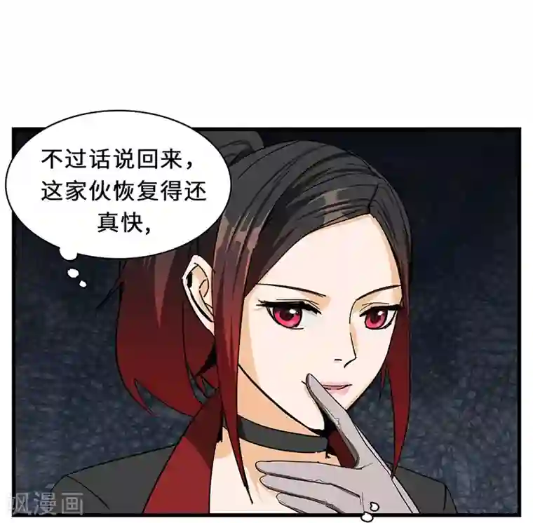 不灭元神第17话 守株待兔