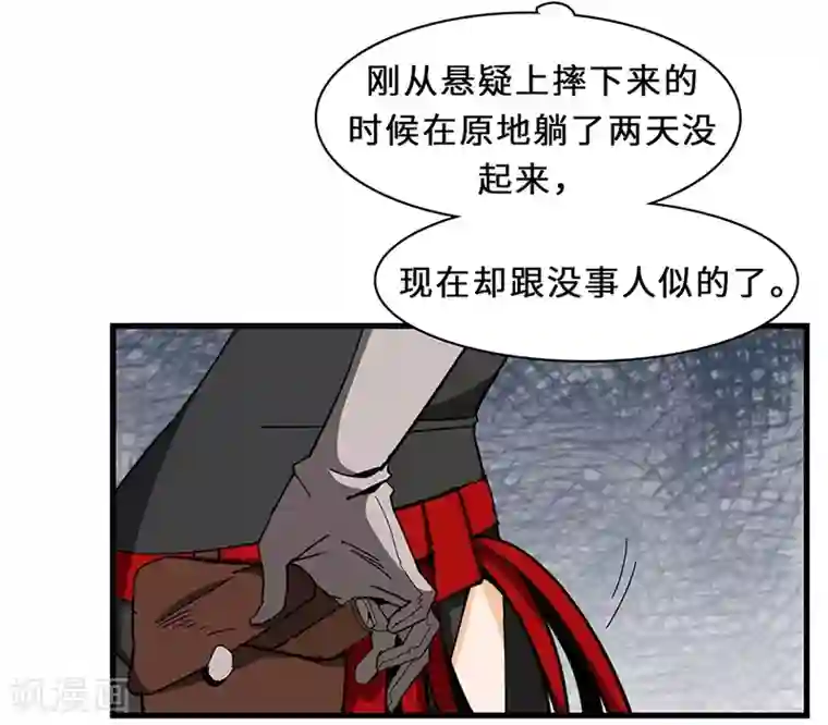 不灭元神第17话 守株待兔