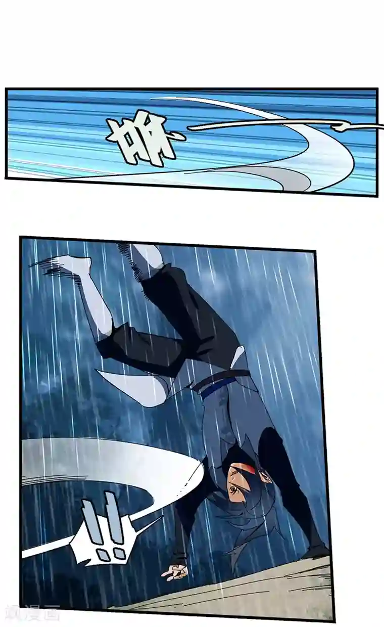 不灭元神第17话 守株待兔