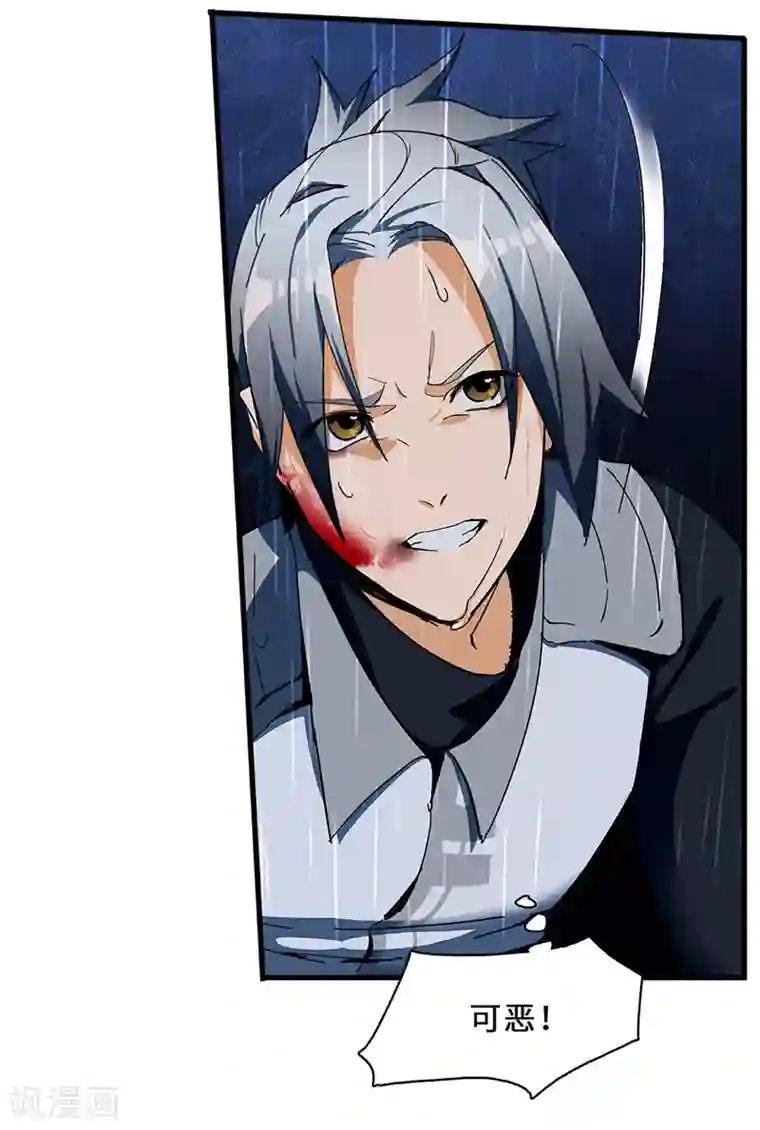 不灭元神第17话 守株待兔