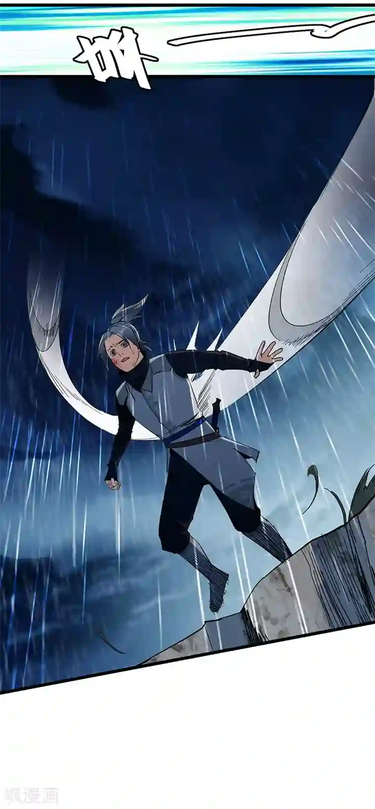 不灭元神第17话 守株待兔