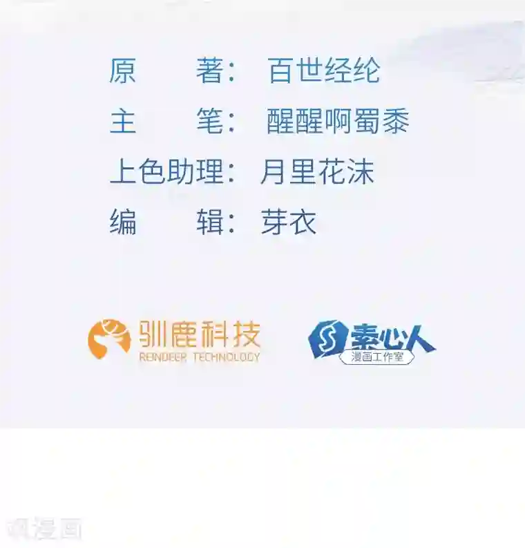 不灭元神第18话 美女与野兽