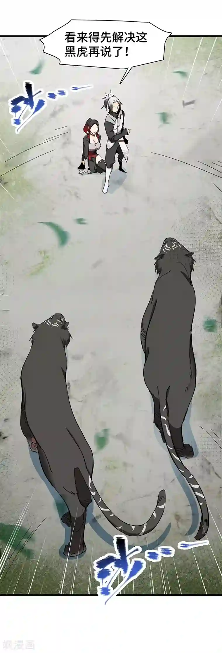 不灭元神第18话 美女与野兽