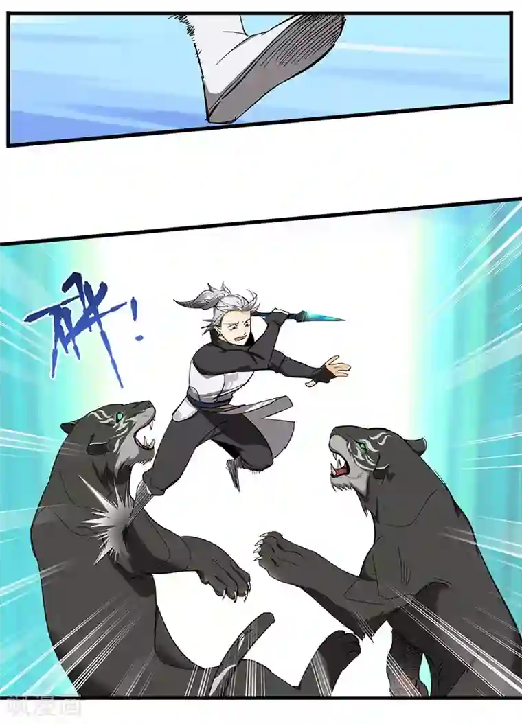 不灭元神第18话 美女与野兽