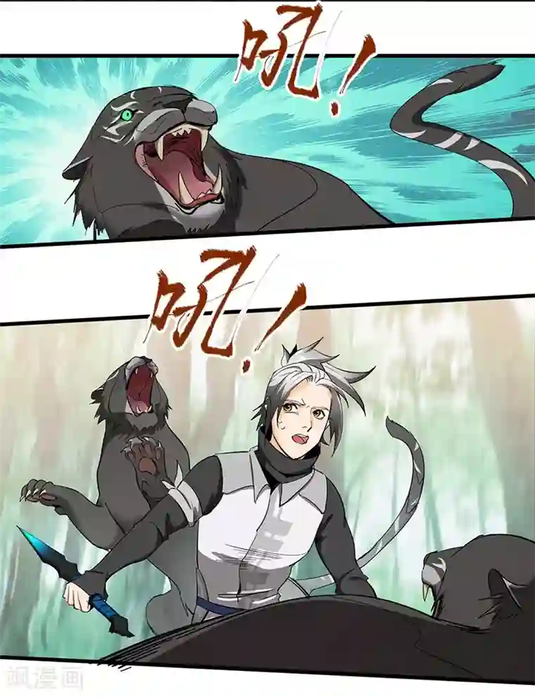 不灭元神第18话 美女与野兽