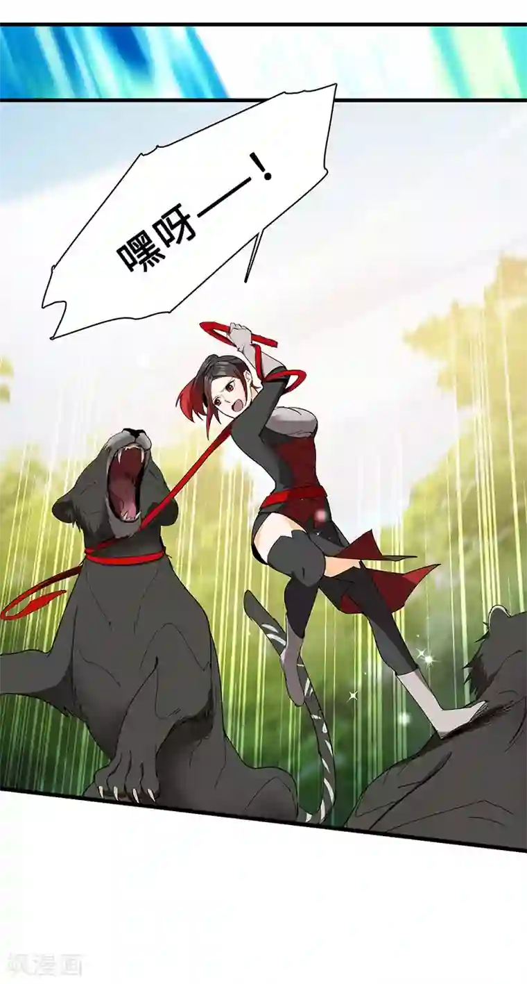 不灭元神第18话 美女与野兽