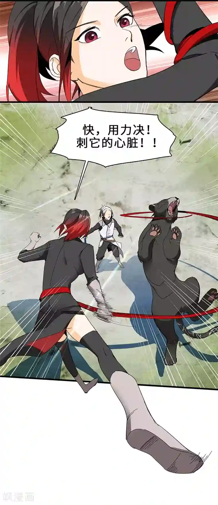 不灭元神第18话 美女与野兽