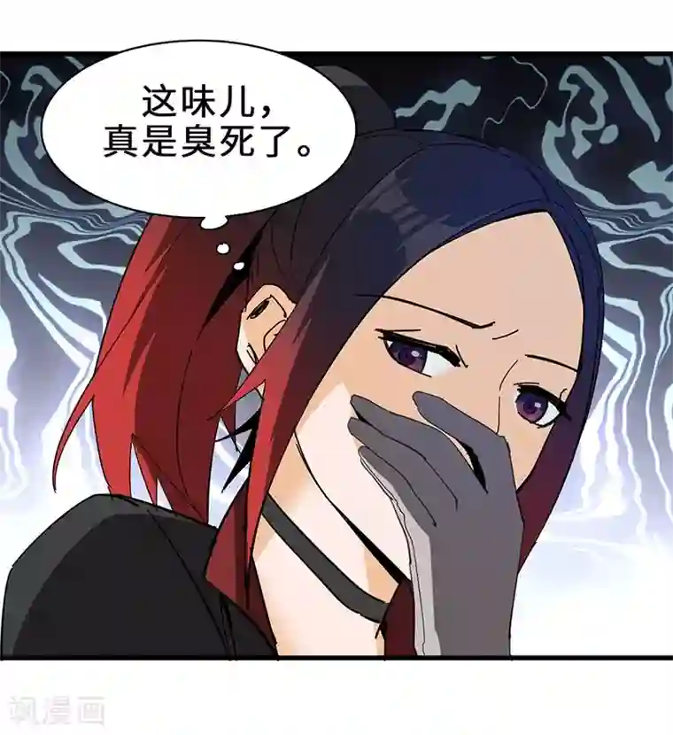 不灭元神第18话 美女与野兽