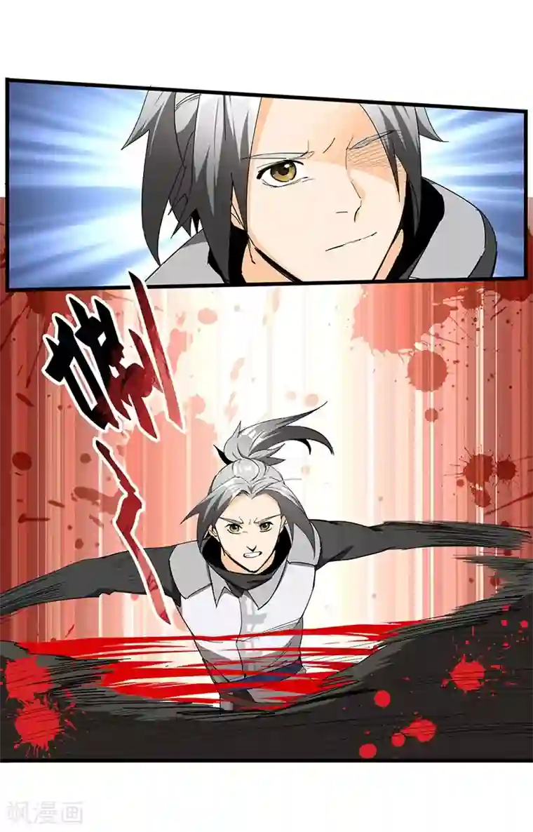 不灭元神第18话 美女与野兽