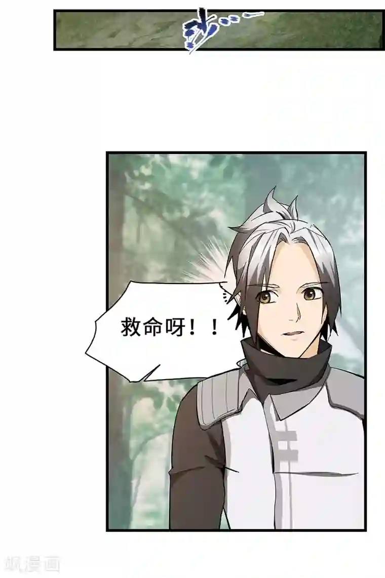 不灭元神第18话 美女与野兽