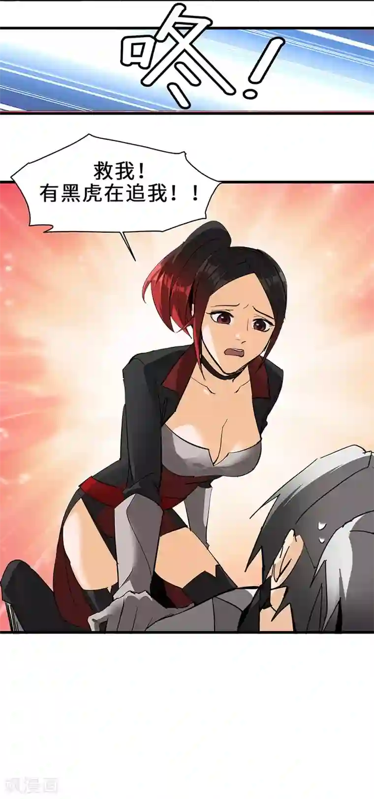 不灭元神第18话 美女与野兽