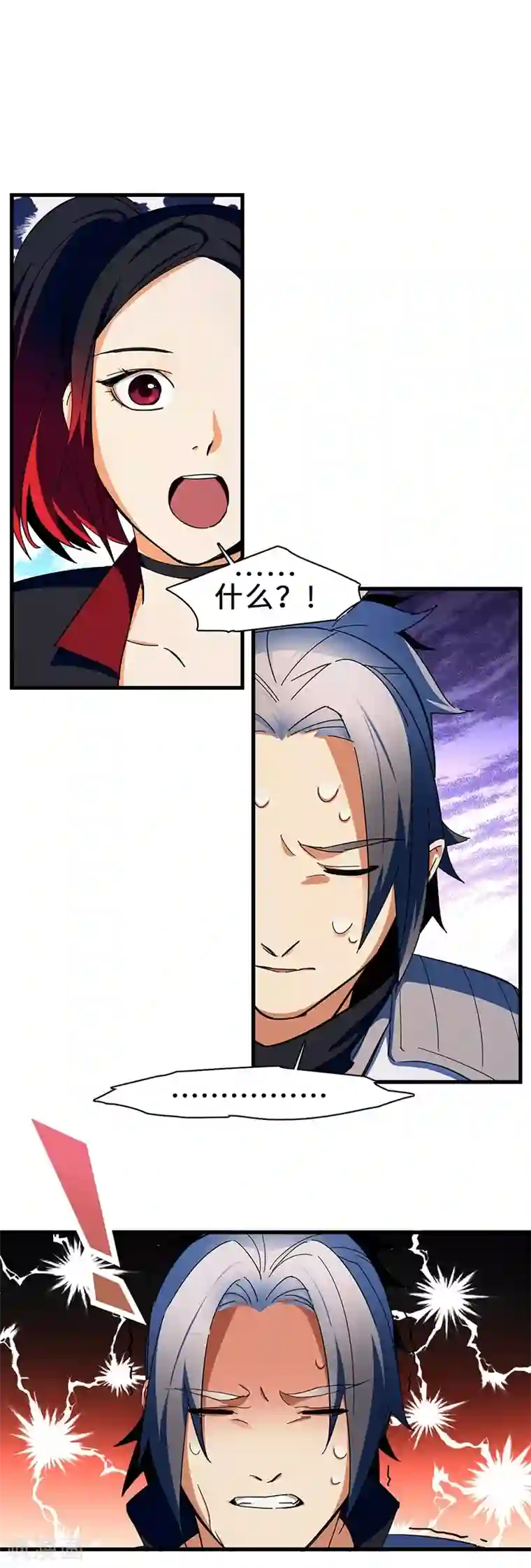 不灭元神第19话 骨鸣境的面纱