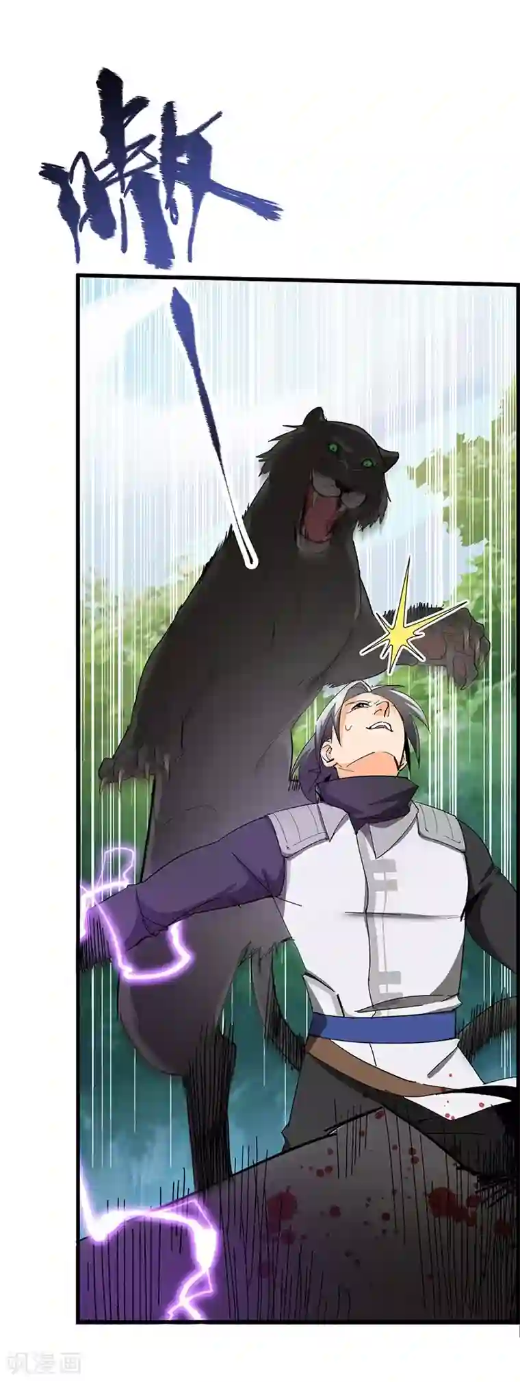 不灭元神第19话 骨鸣境的面纱