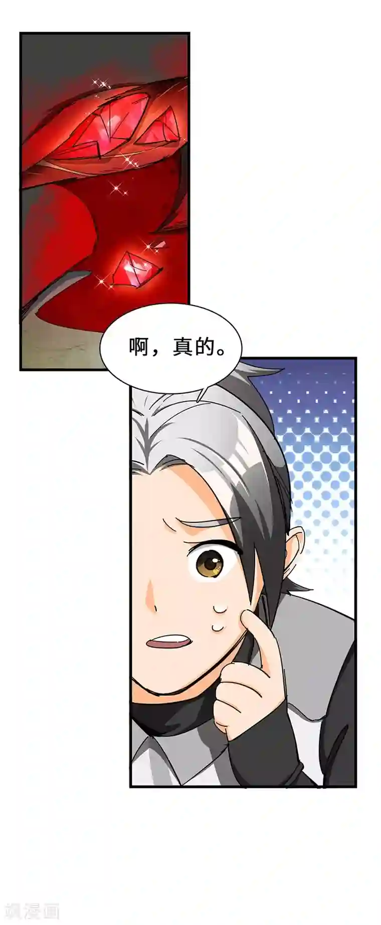 不灭元神第19话 骨鸣境的面纱