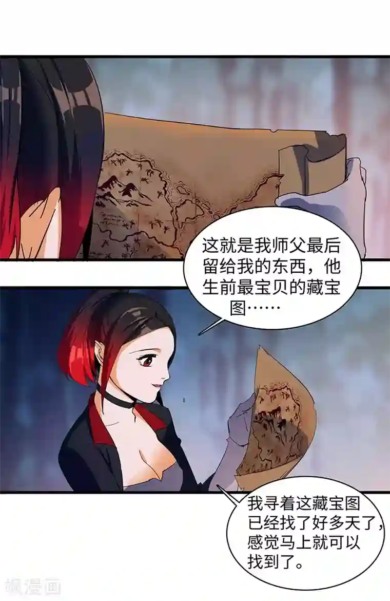 不灭元神第20话 不离不弃