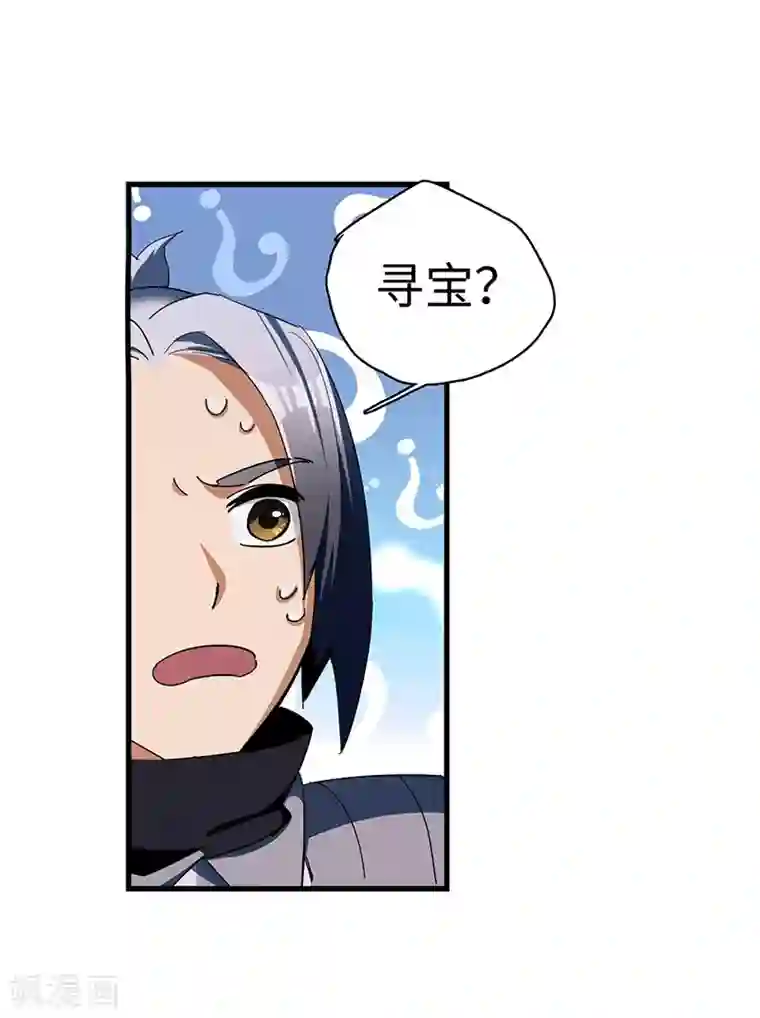 不灭元神第20话 不离不弃