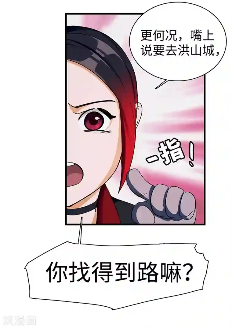 不灭元神第20话 不离不弃