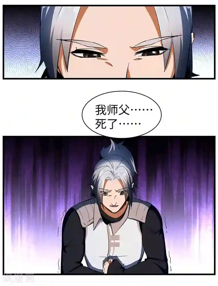 不灭元神第20话 不离不弃