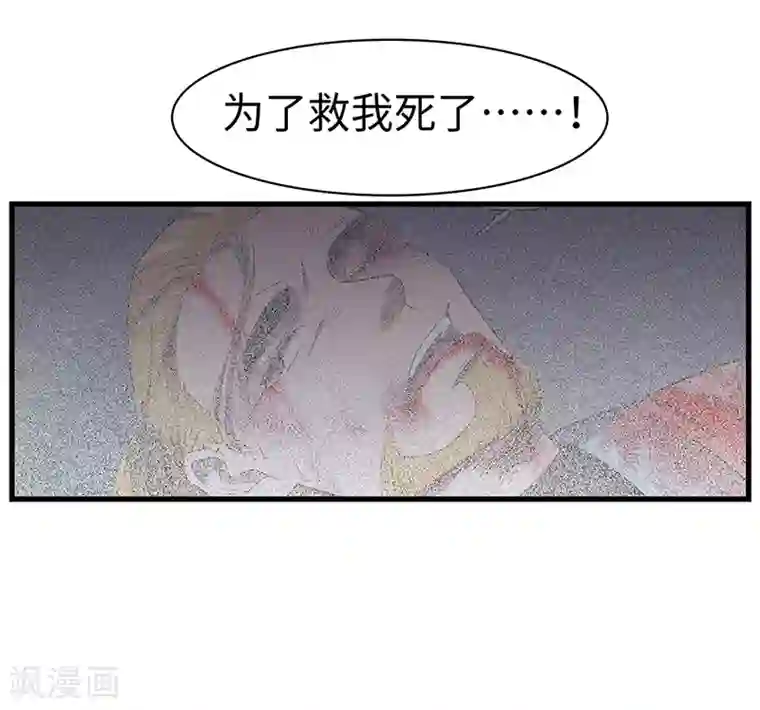 不灭元神第20话 不离不弃