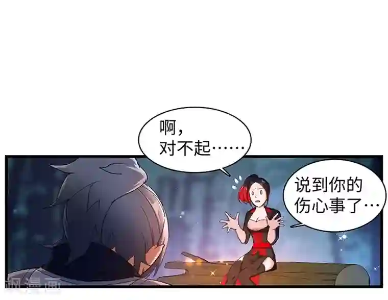 不灭元神第20话 不离不弃