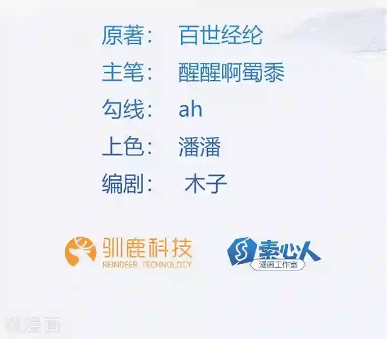 不灭元神第21话 异宝现世？