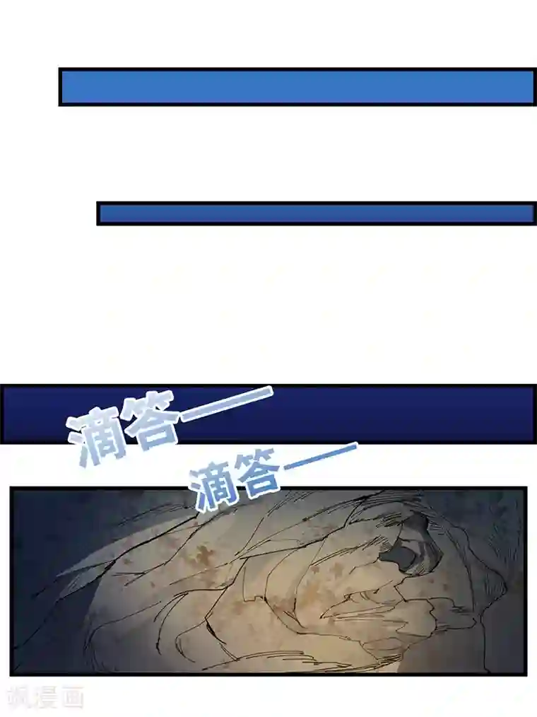 不灭元神第21话 异宝现世？