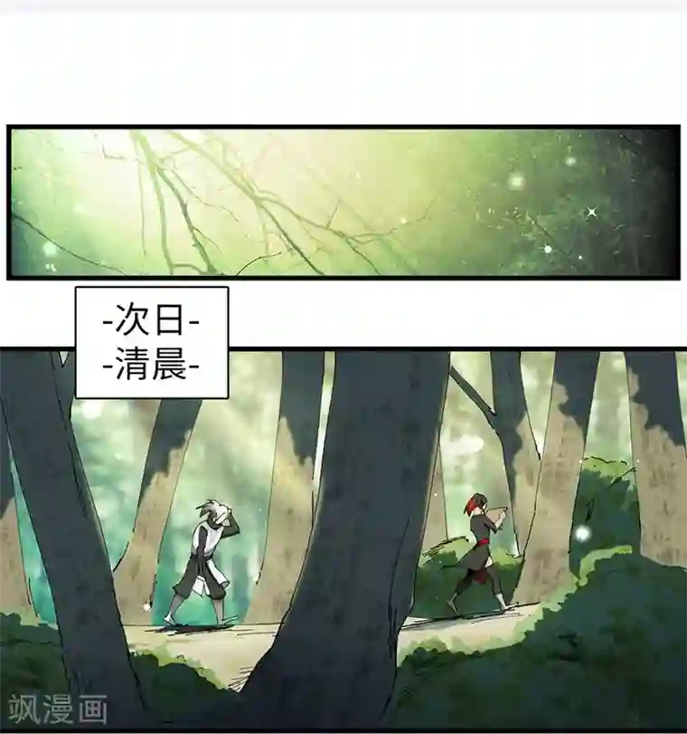 不灭元神第21话 异宝现世？