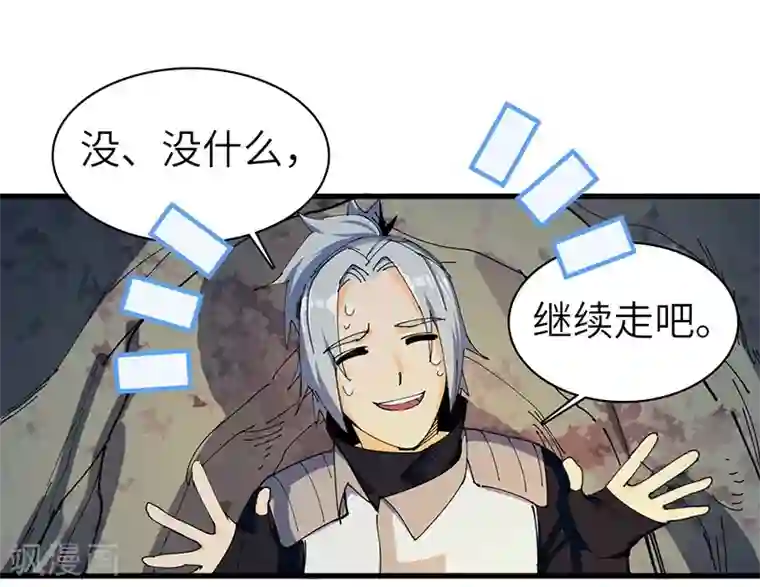 不灭元神第21话 异宝现世？