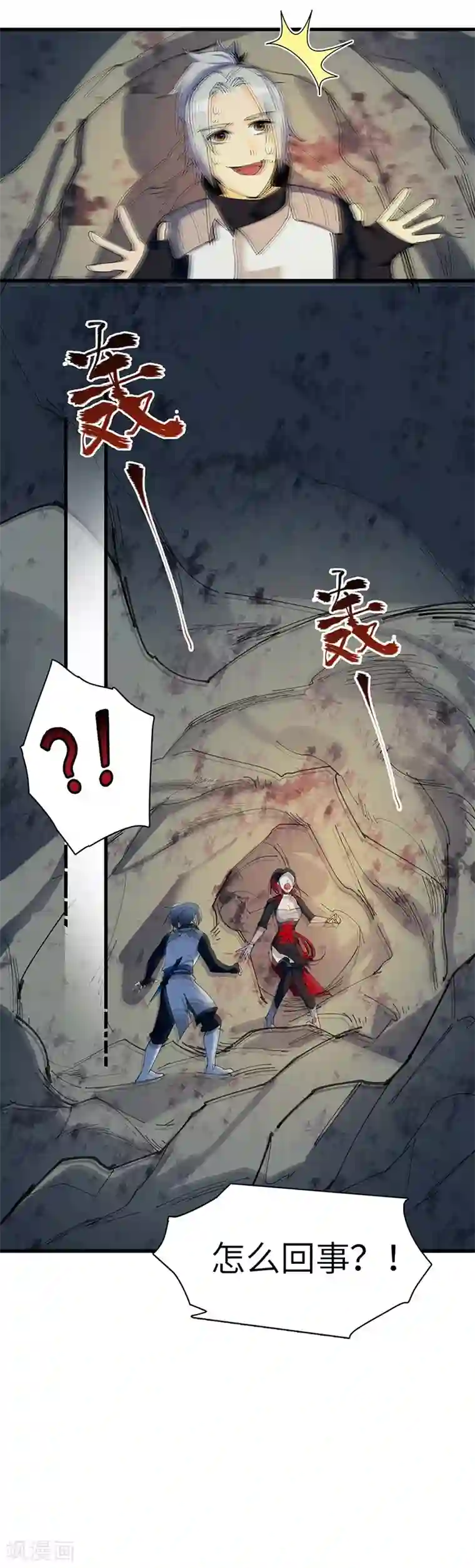 不灭元神第21话 异宝现世？