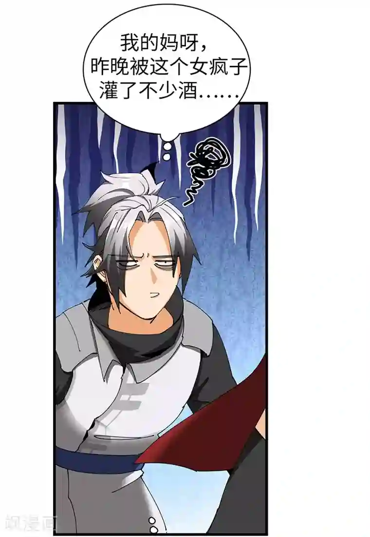 不灭元神第21话 异宝现世？