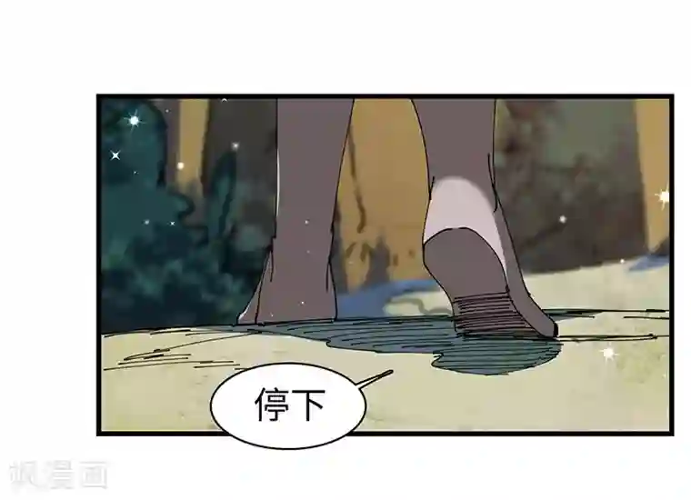 不灭元神第21话 异宝现世？