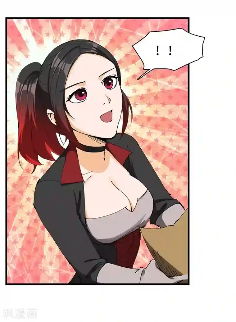 不灭元神第21话 异宝现世？