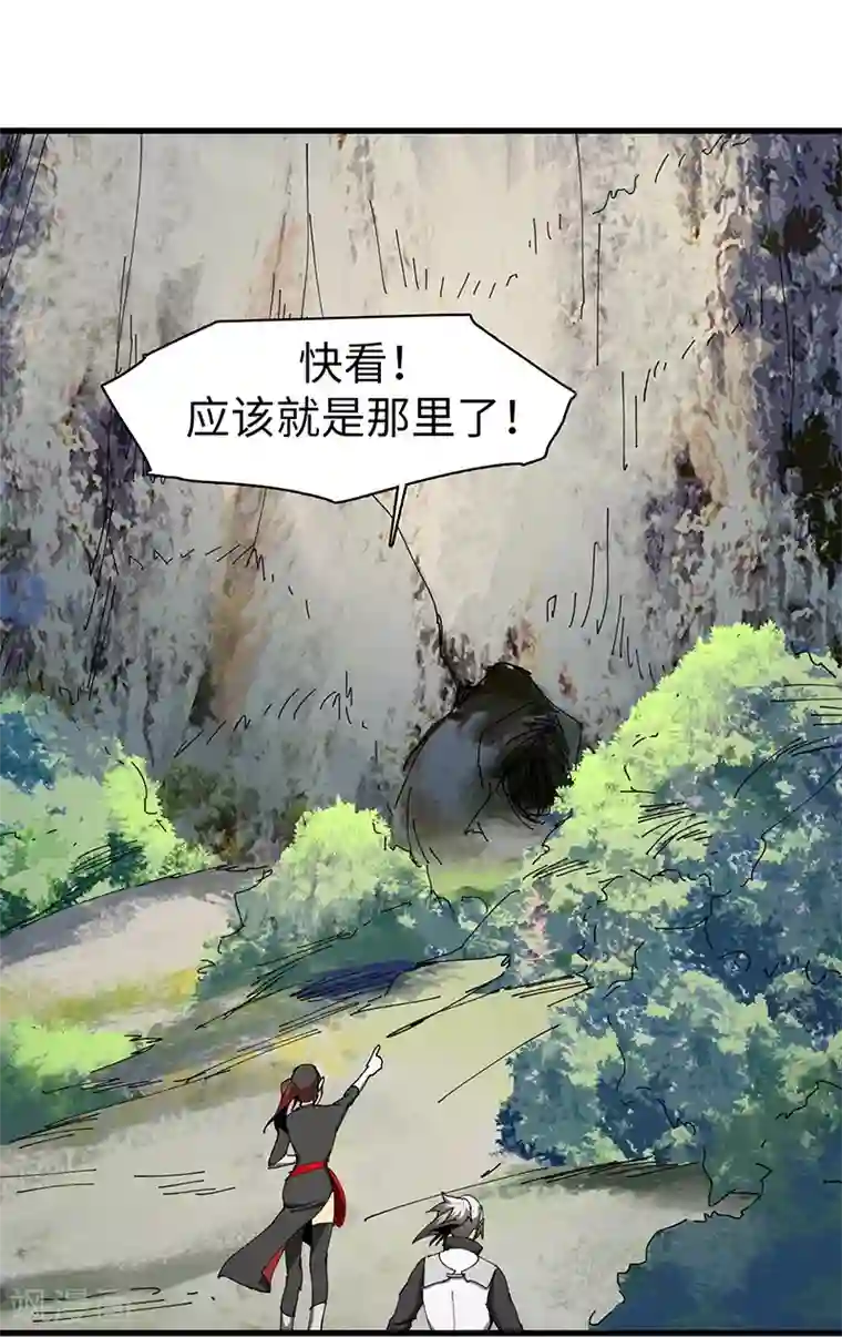 不灭元神第21话 异宝现世？