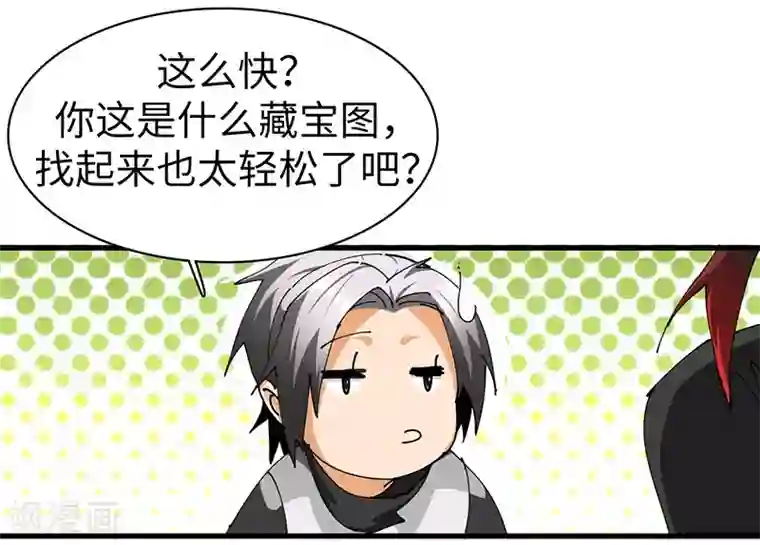 不灭元神第21话 异宝现世？