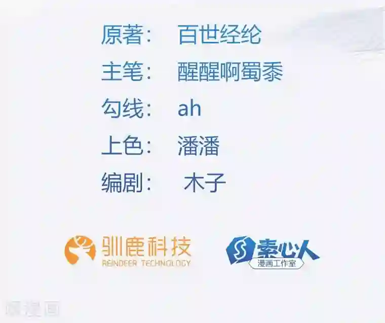 不灭元神第22话 雷劫