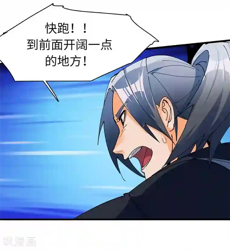 不灭元神第22话 雷劫