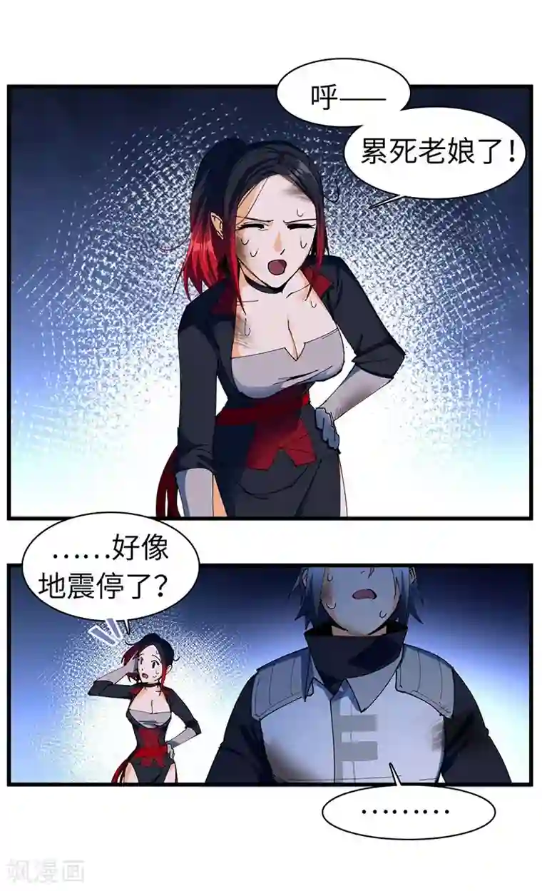 不灭元神第22话 雷劫