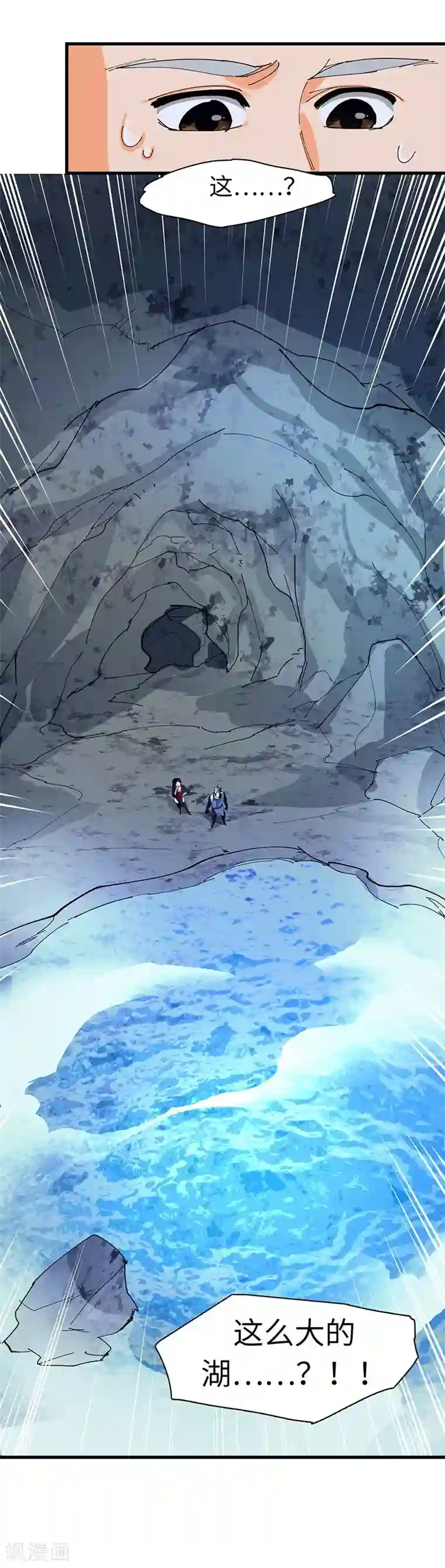 不灭元神第22话 雷劫