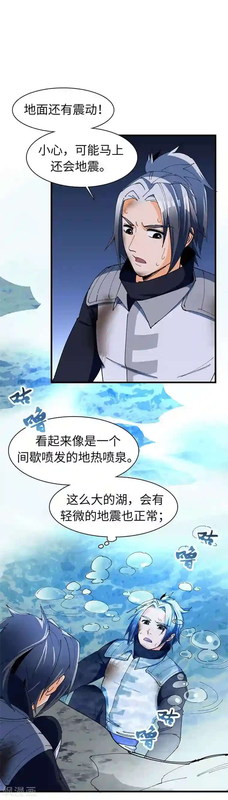 不灭元神第22话 雷劫