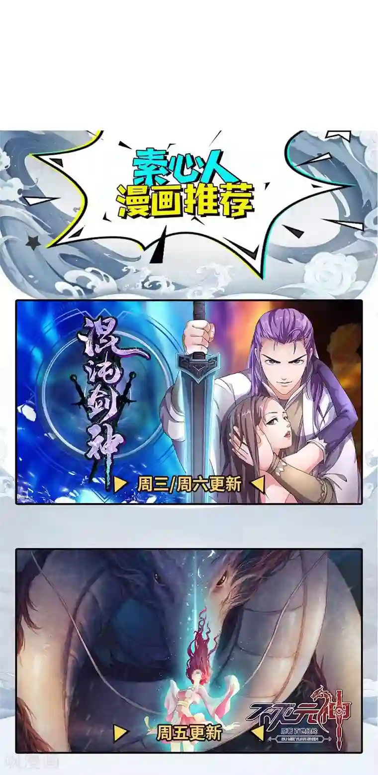 不灭元神第22话 雷劫